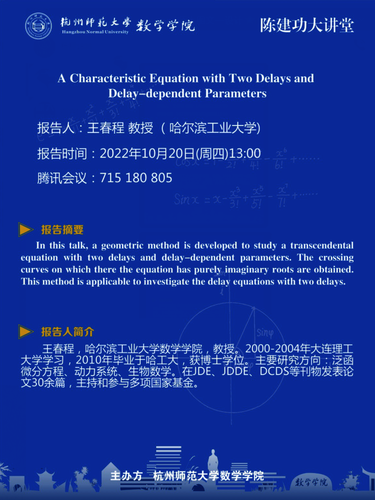 王春程