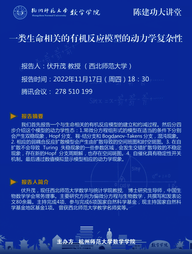 伏升茂
