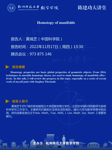 黄瑞芝