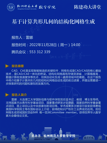 雷娜
