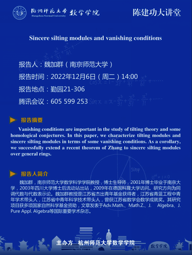 魏加群
