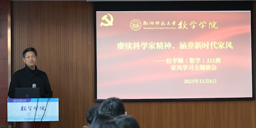 李泽泉讲话