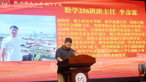 班主任代表李彦霖讲话_副本